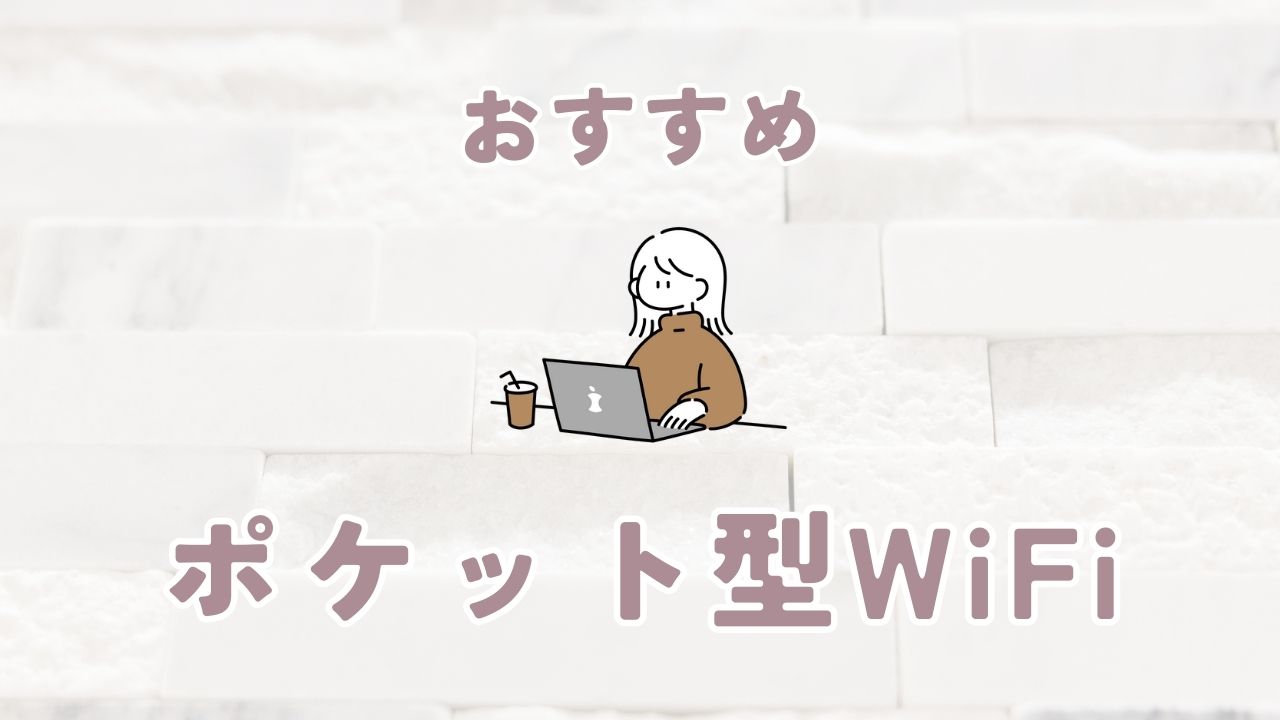 WiFi